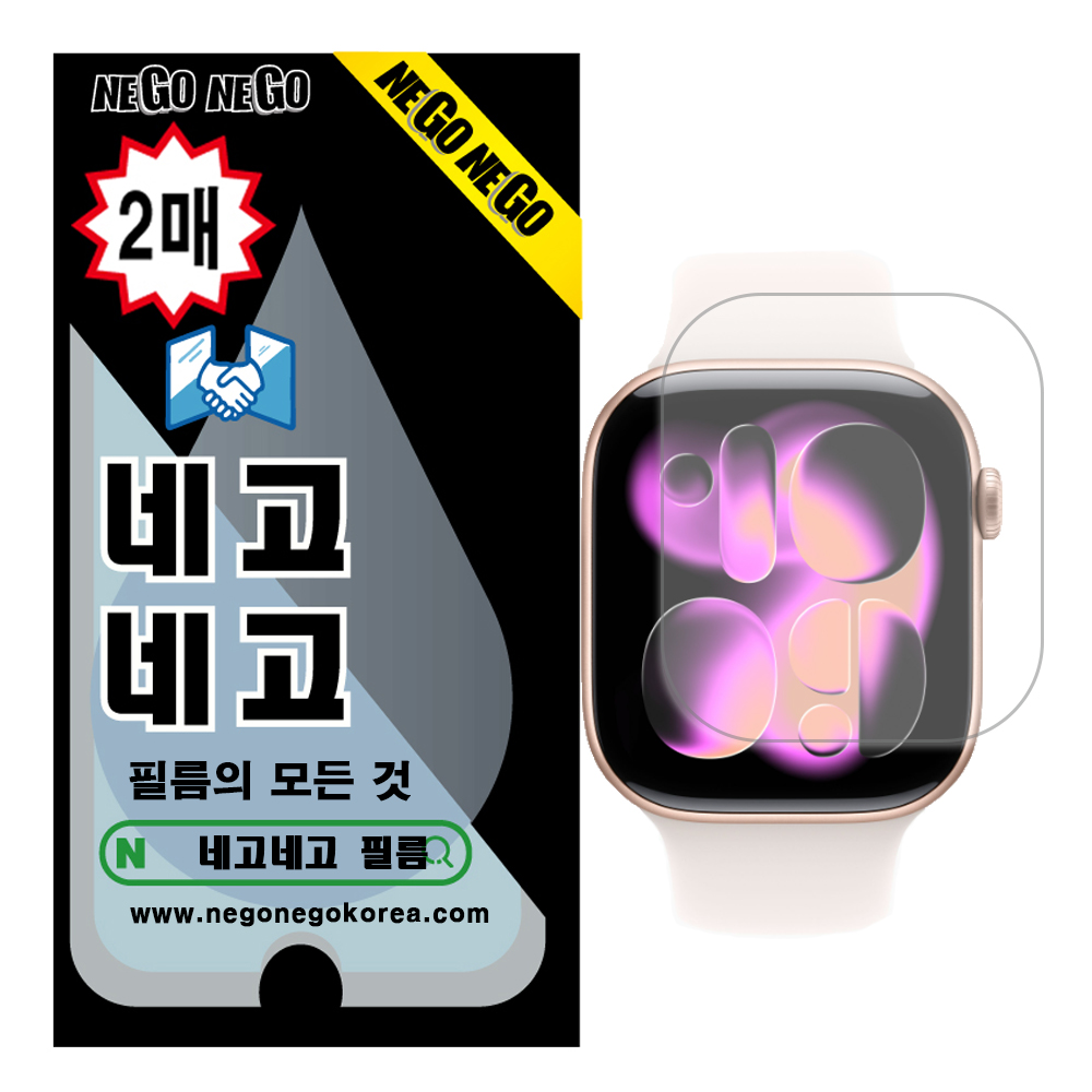 애플워치 11 10 46mm EPU AR AF 액정보호필름 2매 - 상품 이미지
