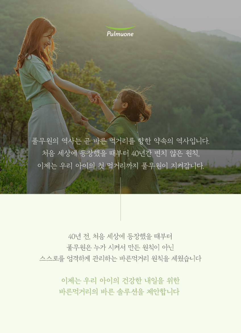 풀무원 분유포트 전기포트 전기주전자 PC13DWCT 판매처 상세 정보 이미지 2