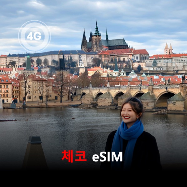 [통큰무제한] 체코 이심 eSIM 데이터 매일 3GB 초고속 이후 1Mbps 고속 무제한 - 상품 이미지