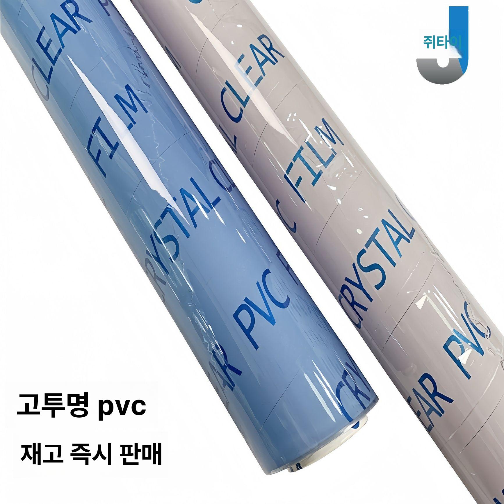 투명 pvc 소프트 매트 식탁 테이블 유리대용 방수 필름 x 0.15mm 두께x1.2m - 상세 이미지 3