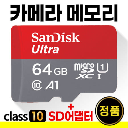 캐논 인스픽 S2 SD카드 64GB CLASS10 카메라메모리