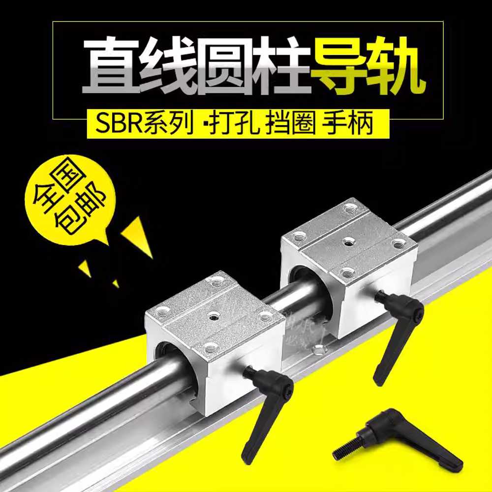 LM 가이드 슬라이더 레일 렌치 리니어 블럭 부품 부싱 500mm SBR12 - 상세 이미지 2