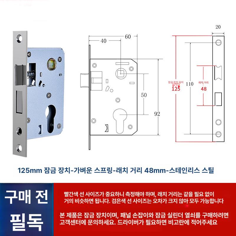 실내 문용 잠금 실린더 도어락 교체용 실내문 잠금장치 소형 50-125 경량 스테인리스 이미지 7