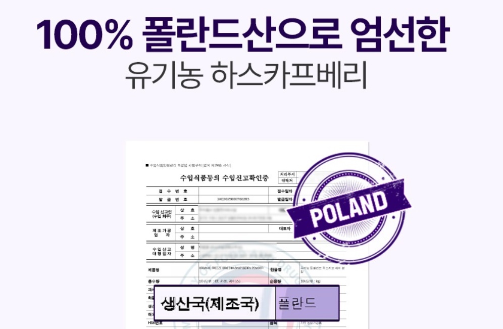 참굿즈 유기농 동결건조 하스카프베리 분말 60g 1개 이미지 8