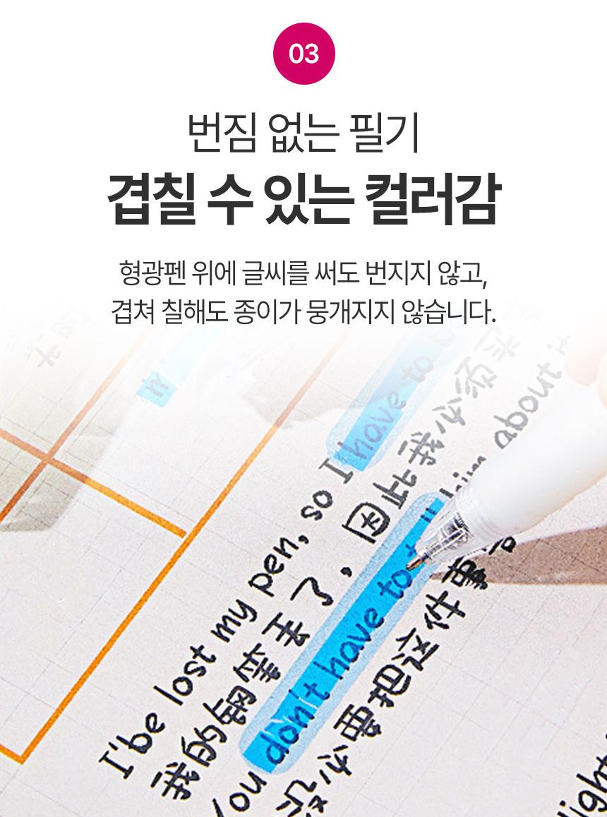 형광펜 테이프형 형광펜 세트 일본 안번지는 형광팬 - 상세 이미지 4