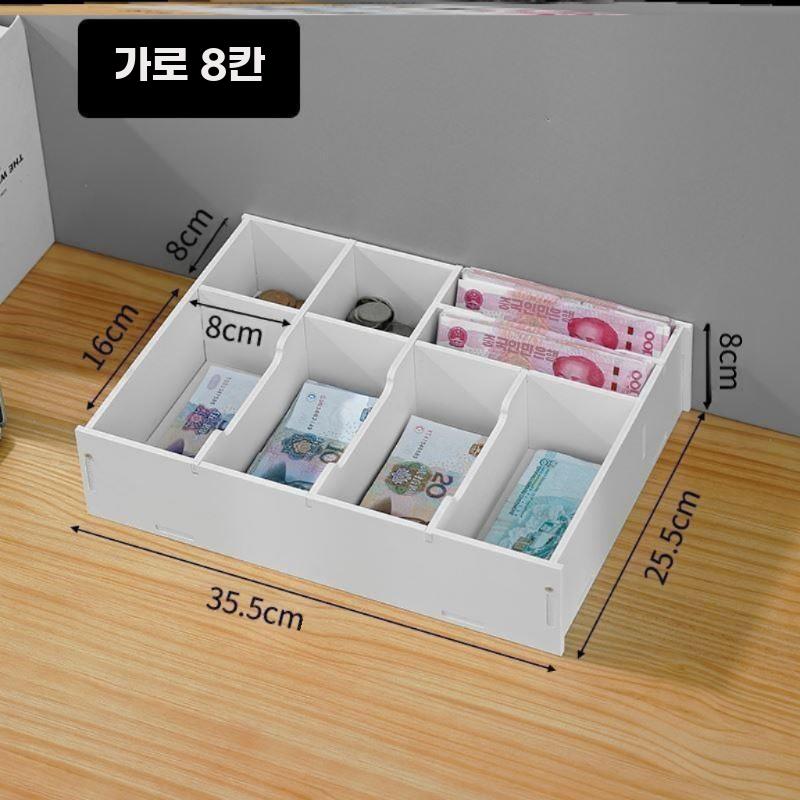 현금 수납함 분리형 돈보관 정리함 지폐정리 트레이 박스 - 상세 이미지 4
