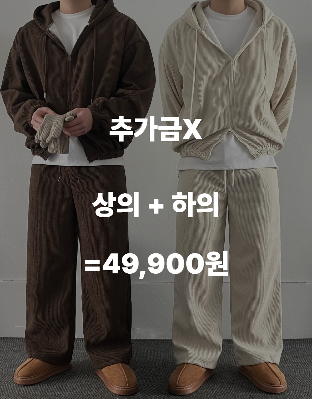 남자기모트레이닝세트 남자코듀로이세트 남성트레이닝셋업 - 상세 이미지 2