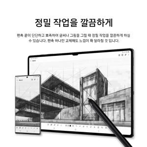 랩씨 갤럭시 탭 S펜 펜촉 (삼성 정품 S펜 라미 스테들러 모나미 호환) 개봉기 | 실사용 후기 - 상품 이미지 4