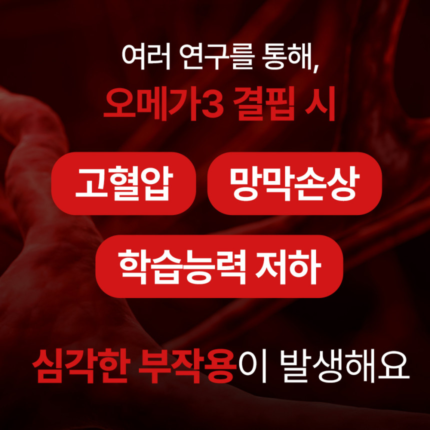 펫생각 KD파마 강아지 오메가3 피부 심장 관절 영양제 160mg 6개월, 180정, 1개 사진 3