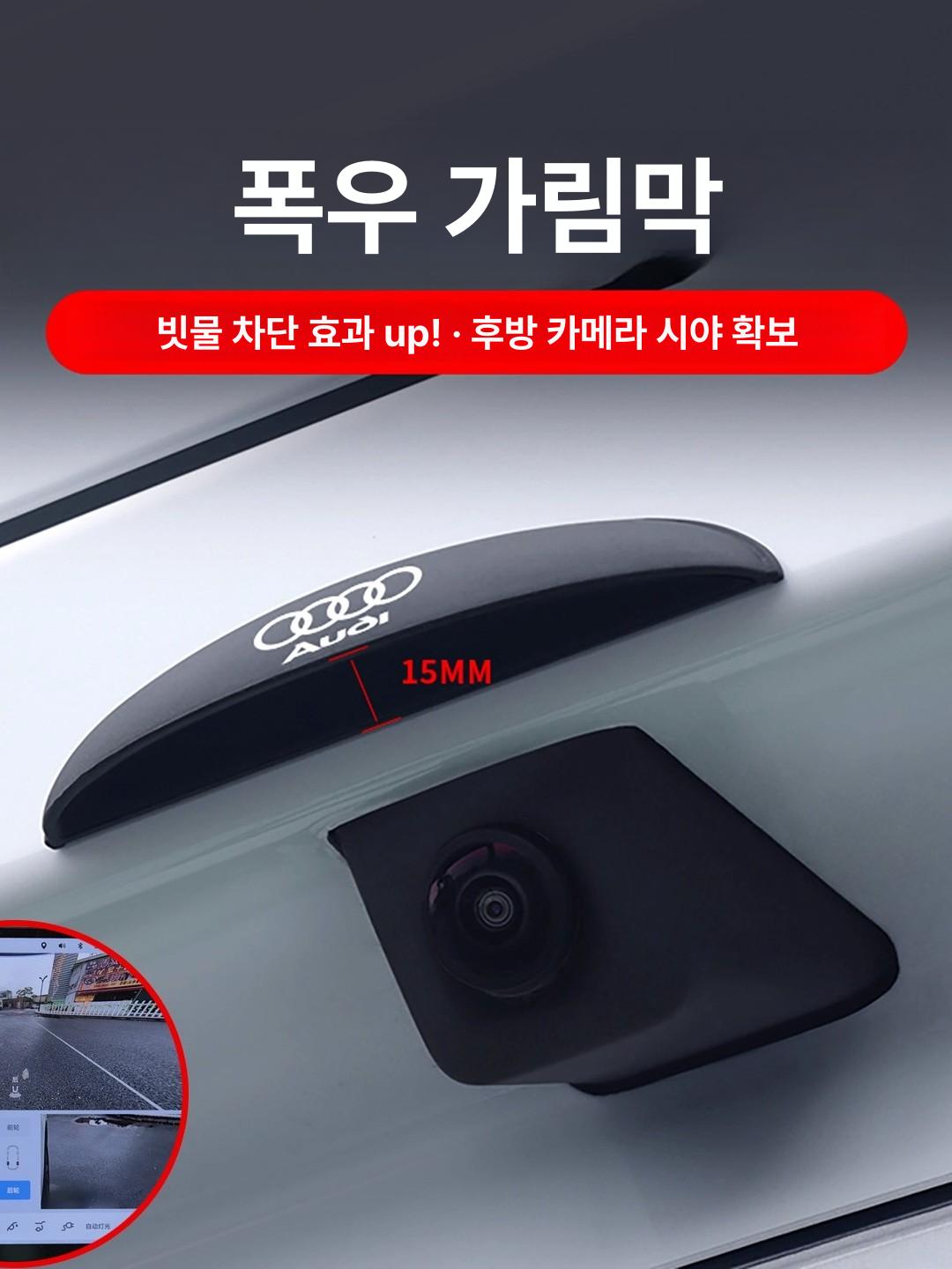 자동차 후방 카메라 방수 커버 실리콘 보호 우비형 방수판 블랙 - 상세 이미지 2