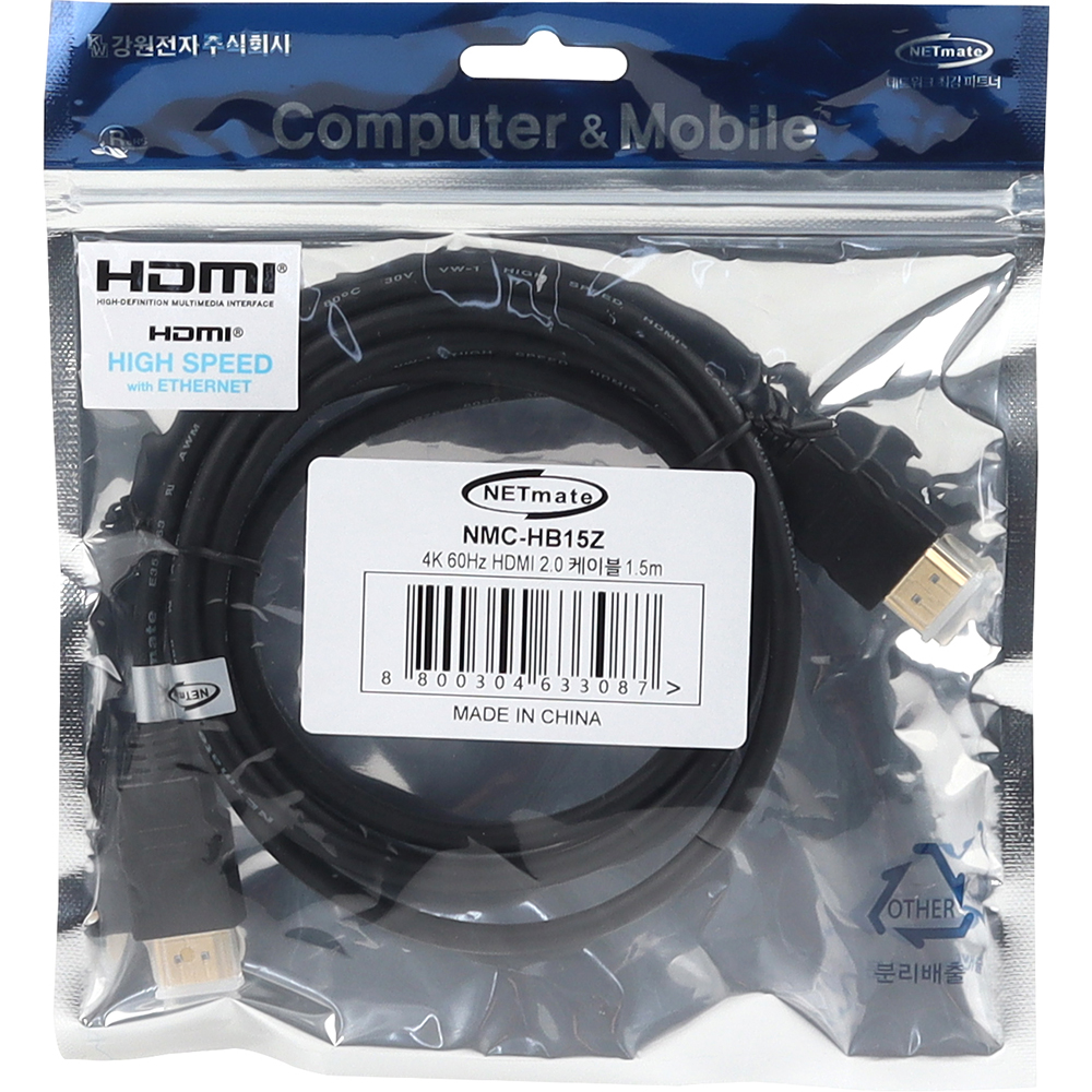 강원전자 넷메이트 4K 60Hz HDMI 2.0 케이블 1.5m NMC-HB15Z - 상세 이미지 3