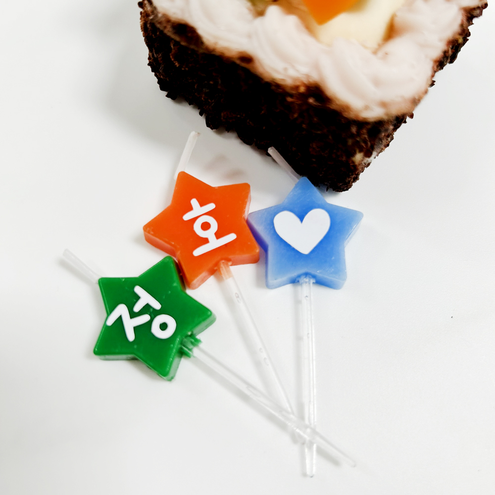 커스텀 글자제작 특이한 인싸 생일초 맞춤 이름초 첫돌 백일 별모양 글자초 1P - 상세 이미지 5