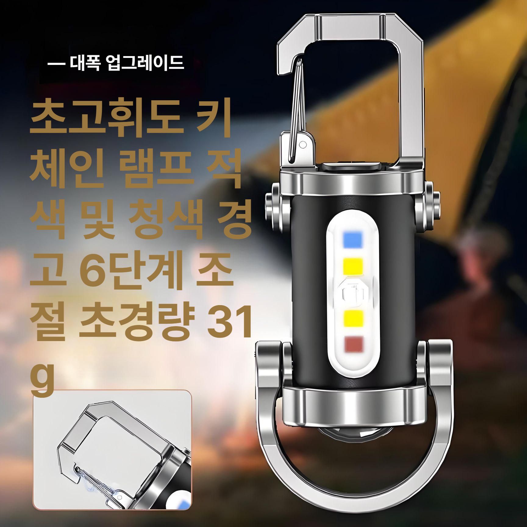 다기능 방수 미니 휴대용 전동 키링 야외 생존용 키홀더 다기능 1개 - 상품 이미지
