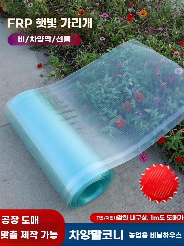 투명 채광판 폴리카보네이트 지붕패널 비가림 단열 판넬 - 상세 이미지 2
