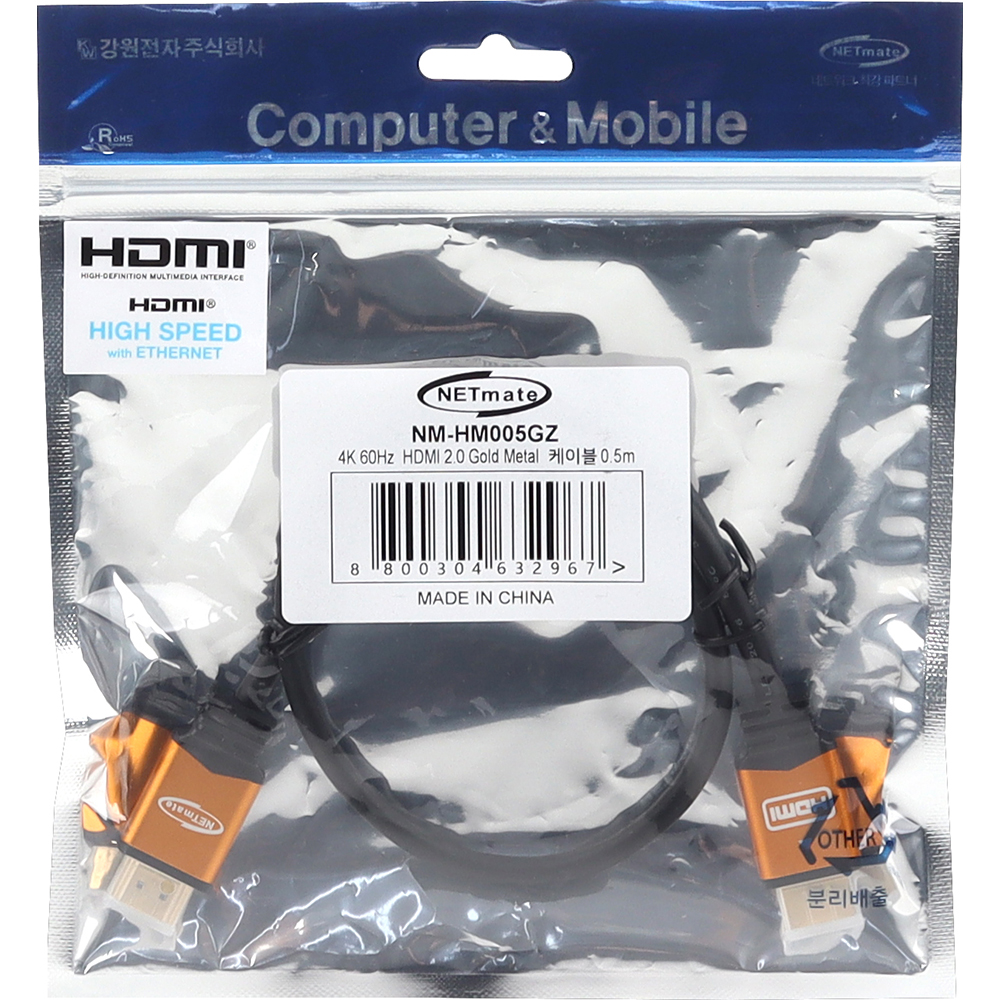 강원전자 넷메이트 4K 60Hz HDMI 2.0 Gold Metal 케이블 0.5m NM-HM005GZ - 상세 이미지 3