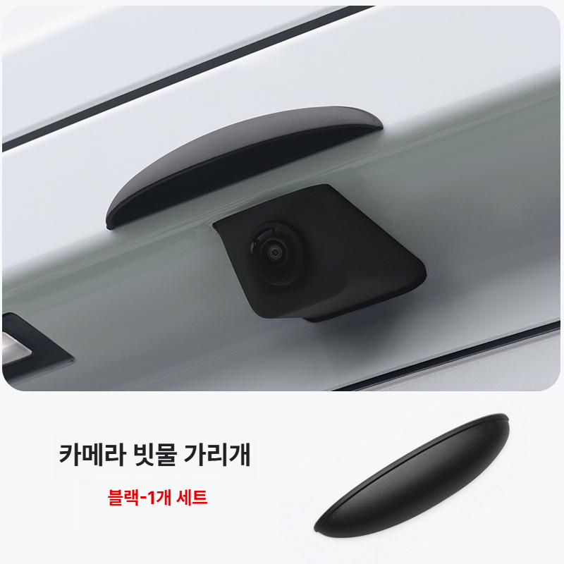 자동차 후방 카메라 방수 커버 실리콘 보호 우비형 방수판 블랙 - 상품 이미지