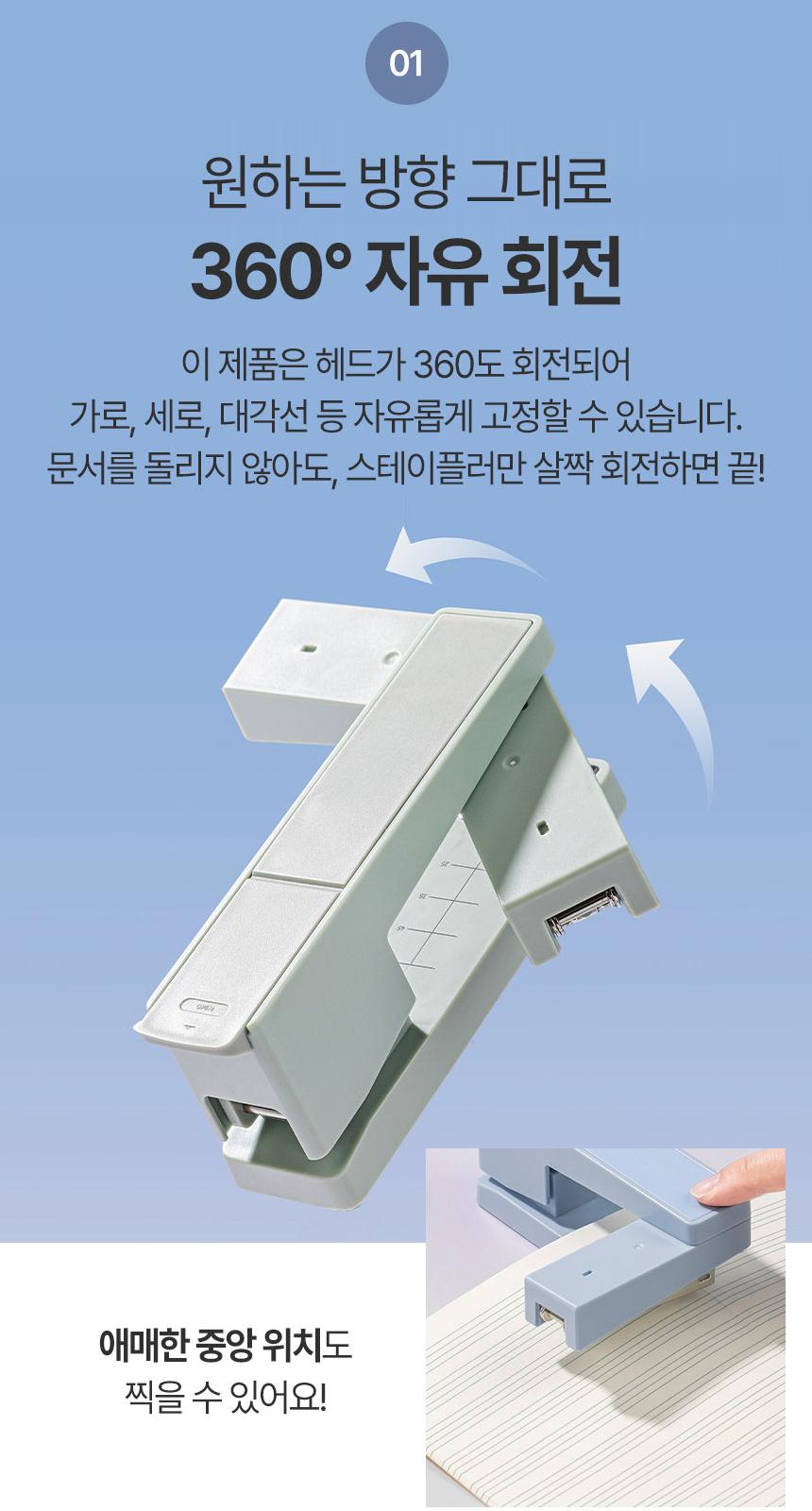 스테이플러 회전형 스템플러 호치 케스 키스 - 상세 이미지 2