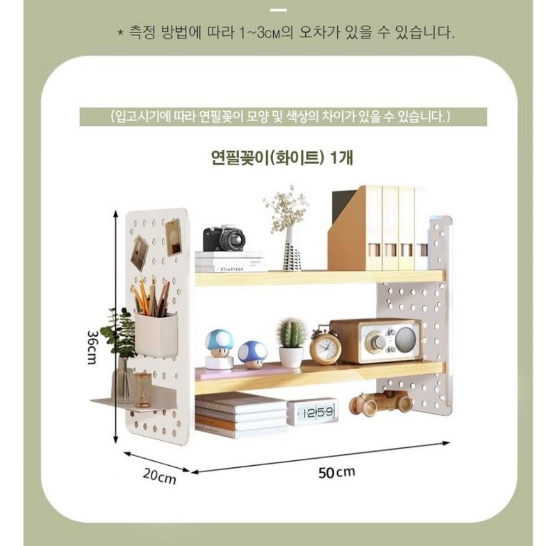 책상 위 책장 책상 옆 책꽂이 타공 책상용 선반 대형 이미지 3