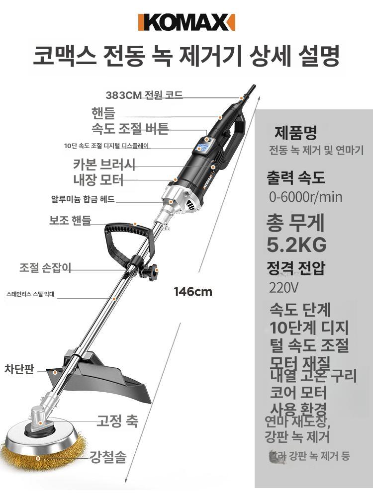 전동 와이어브러쉬 녹제거 페인트 제거 연마기 공업용 청소솔 - 상세 이미지 4