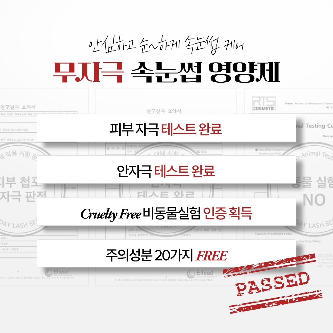 애딕트컬 올데이 래쉬 세럼 7g 속눈썹 영양제 - 상세 이미지 4