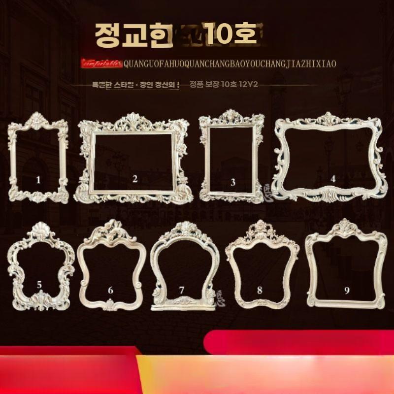 유럽 거울프레임 프렌치 거울틀 엔틱 액자틀 벽거울 귀족 C 88x63x2.8 - 상세 이미지 3