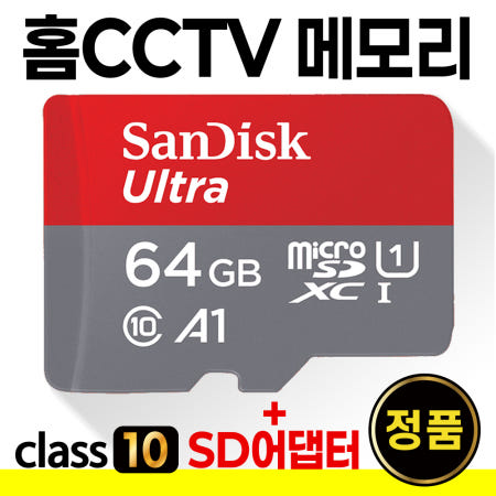 EFM ipTIME C300 SD카드 64GB CLASS10 홈캠CCTV카메라 메모리