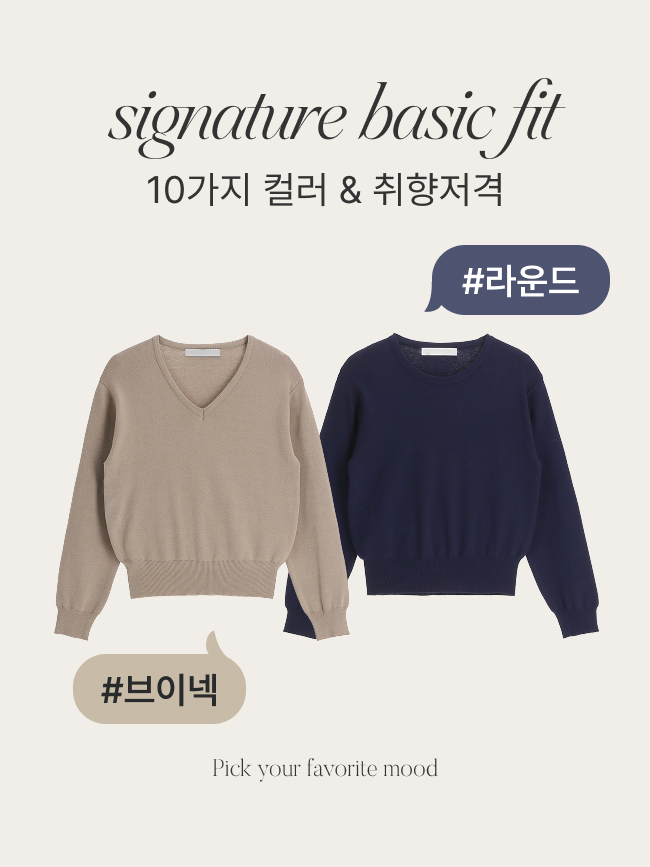 [울함유] 베이직 울 라운드넥 브이넥 니트 nt5377 - 상세 이미지 4