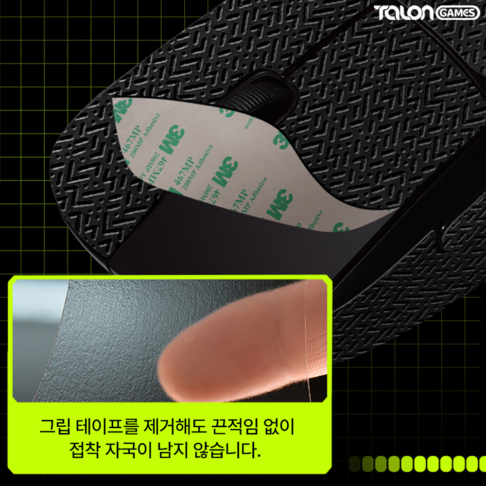 MX Master 4 스킨 그립테이프 - 상세 이미지 3