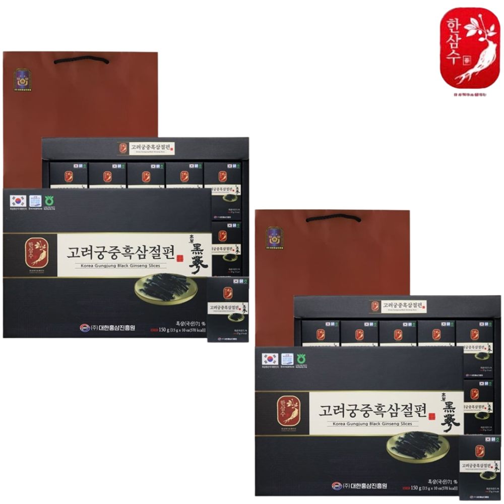 한삼수 프리미엄 흑삼 절편 15g 10개입 2박스 국내산 6년근 홍삼 영양 간식 선물 세트 - 상품 이미지