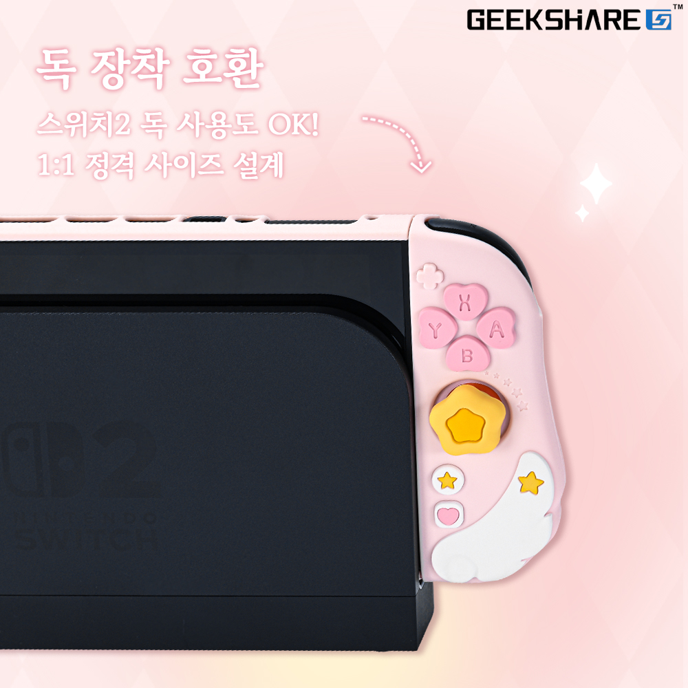 닌텐도 스위치2 케이스 긱쉐어 스타윙 풀커버 이미지 7