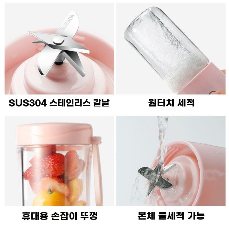 휴대용 무선믹서 미니과일주스기 자동분쇄 텀블러블렌더 - 상세 이미지 2