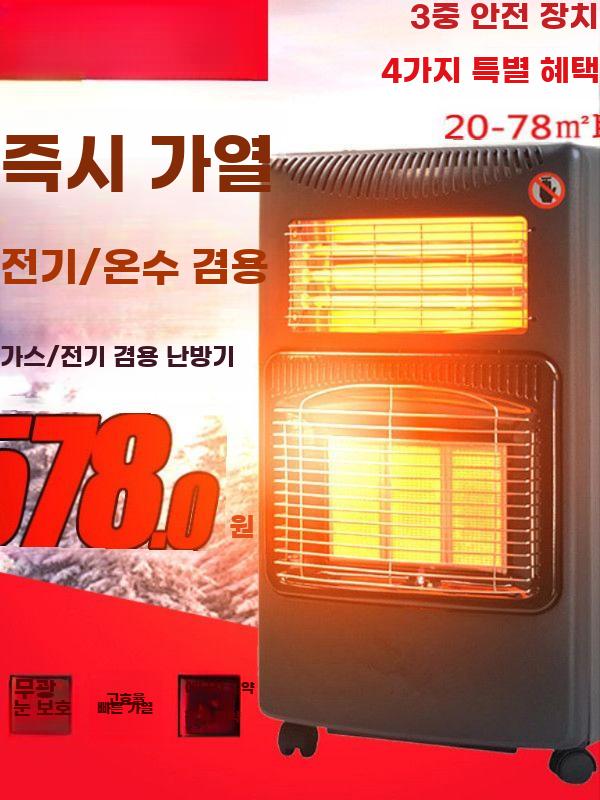 가정용 가스히터 이동식 난방기 천연가스LPG 겸용 난로 - 상세 이미지 4