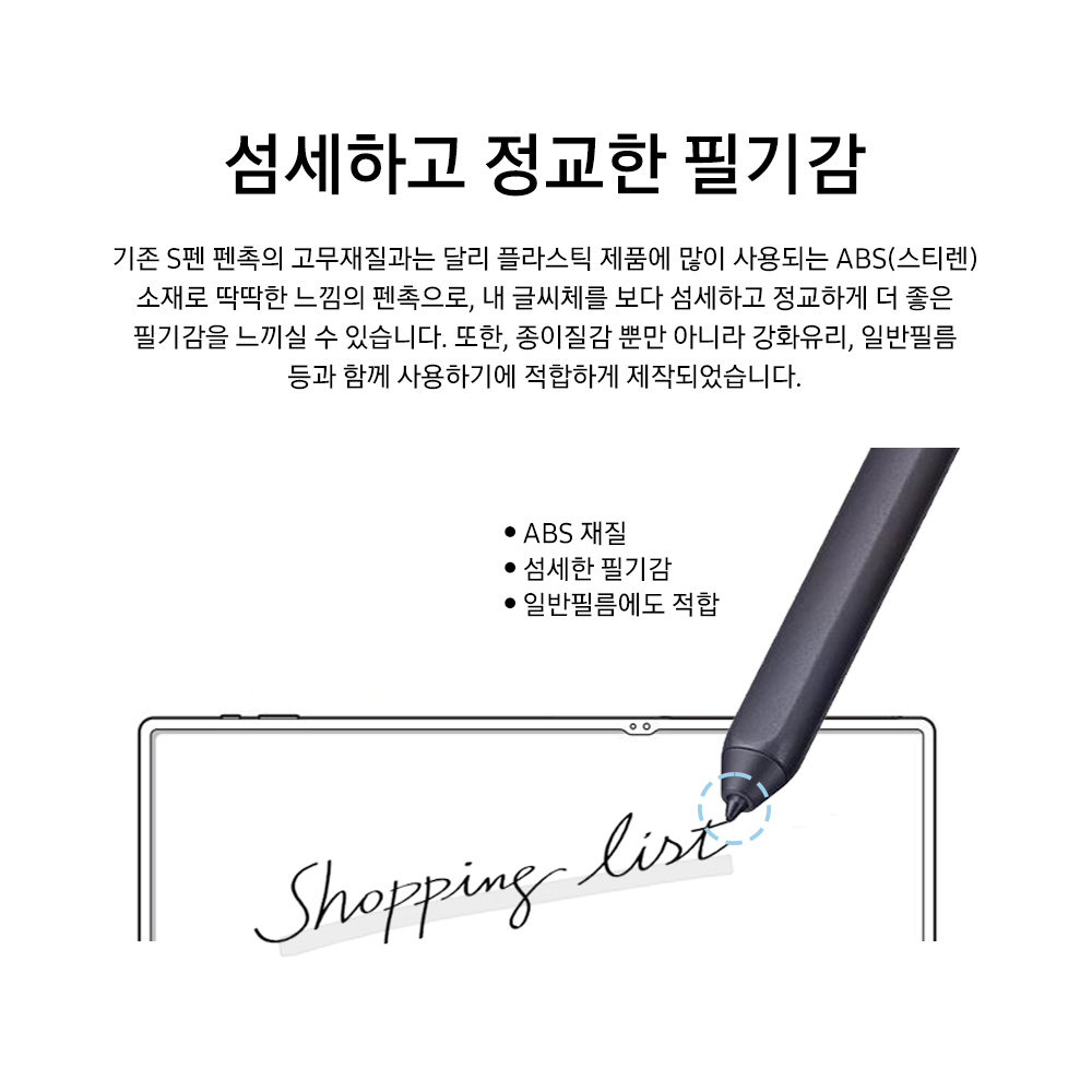 랩씨 갤럭시 탭 S펜 펜촉 (삼성 정품 S펜 라미 스테들러 모나미 호환) 이미지 3