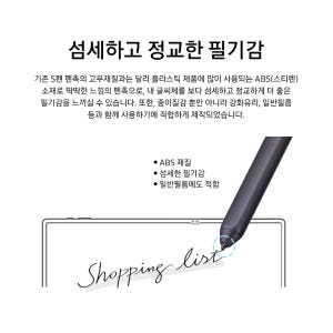 랩씨 갤럭시 탭 S펜 펜촉 (삼성 정품 S펜 라미 스테들러 모나미 호환) 개봉기 | 실사용 후기 - 상품 이미지 3