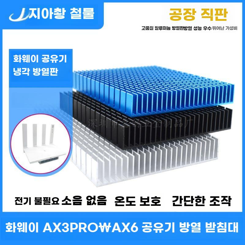 알루미늄 라우터 방열판 베이스 고성능 전원용 방열 - 상세 이미지 2