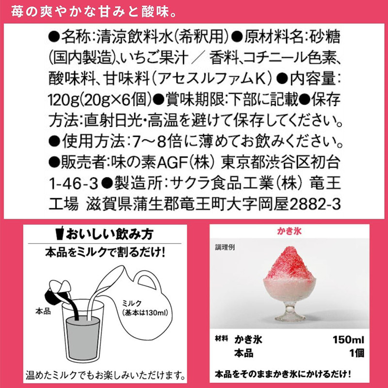 [발주 요청상품] 블렌디 포션 농후 완숙 딸기오레 베이스 6개입 - 하카타몰