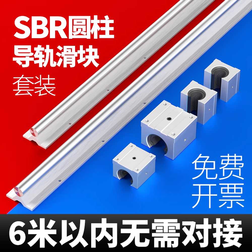 LM 가이드 슬라이더 레일 렌치 리니어 블럭 부품 부싱 500mm SBR12 이미지 6