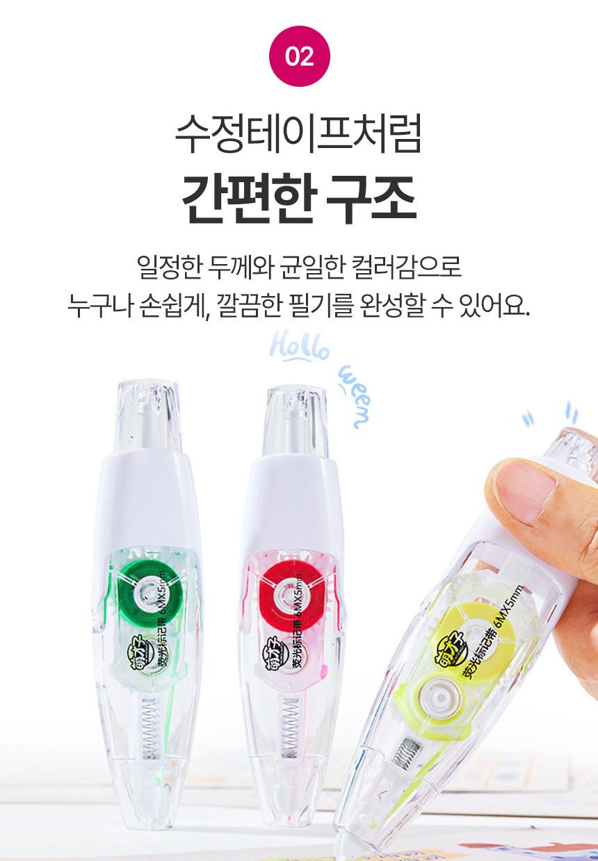형광펜 테이프형 형광펜 세트 일본 안번지는 형광팬 - 상세 이미지 3