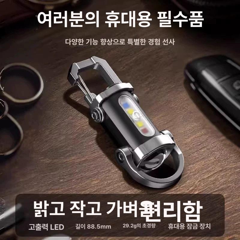다기능 방수 미니 휴대용 전동 키링 야외 생존용 키홀더 다기능 1개 - 상세 이미지 4