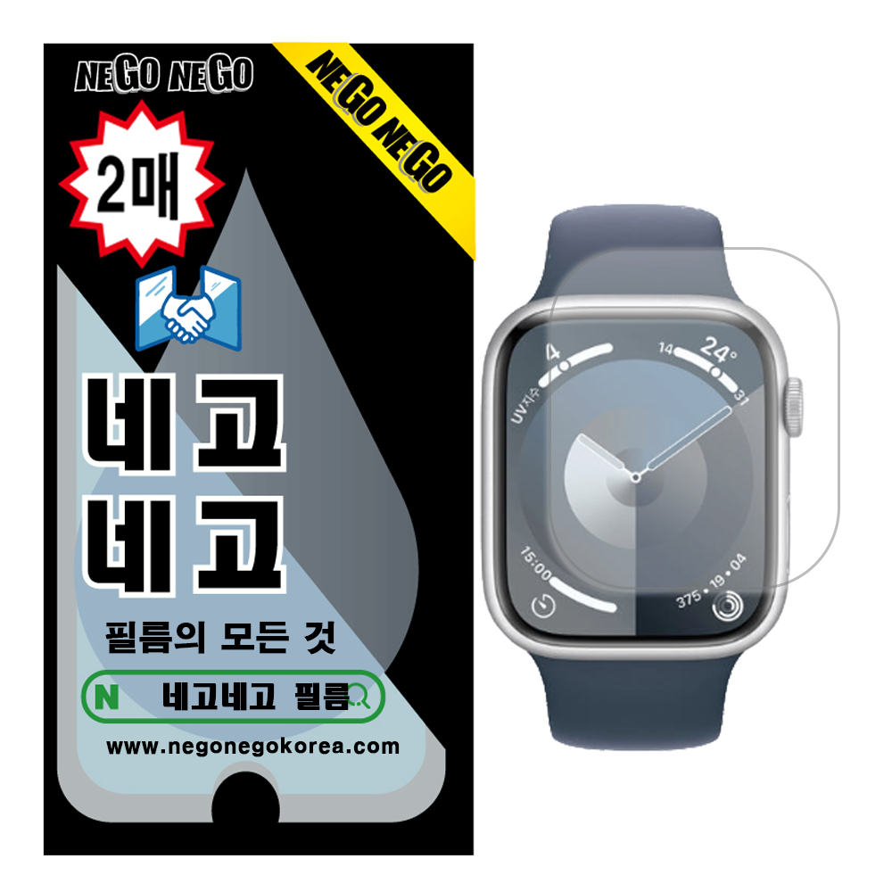 애플워치 9 8 7 45mm EPU AR AF 액정보호필름 2매 - 상품 이미지