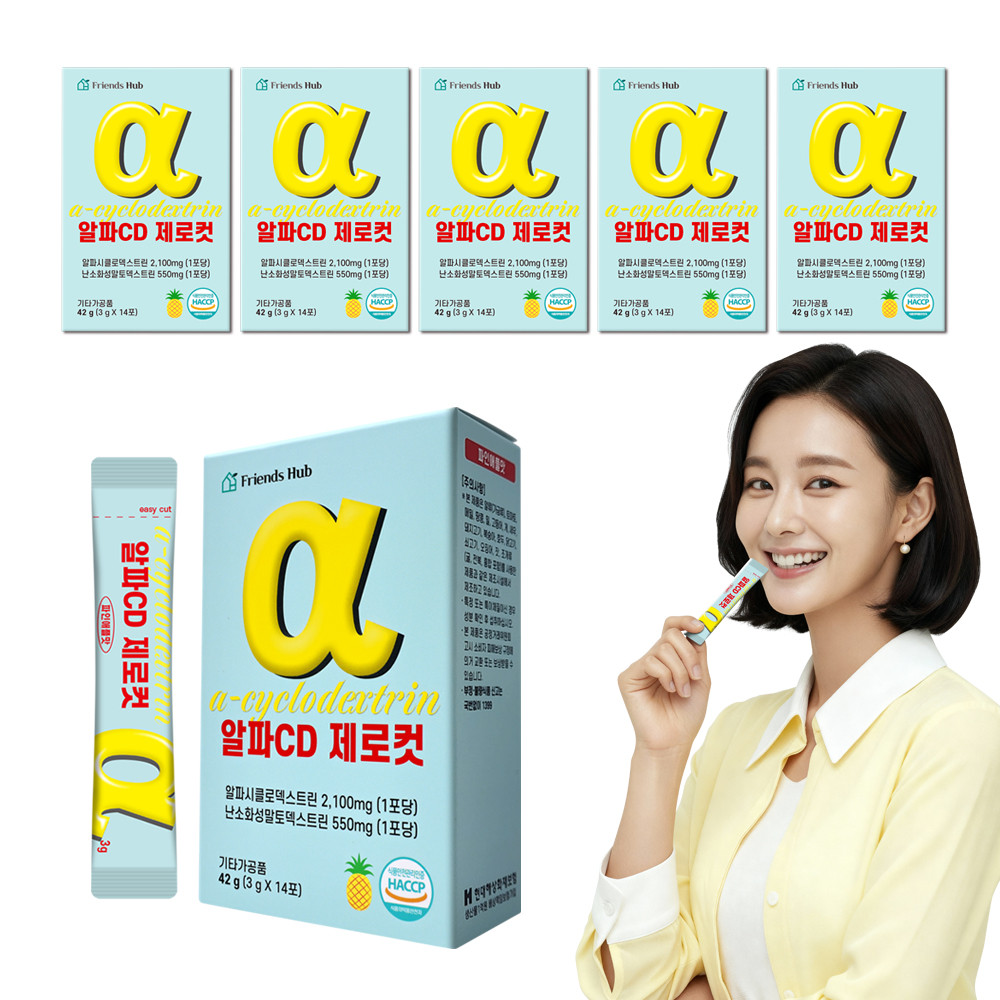 프렌즈허브 알파cd 제로컷 알파시클로덱스트린 알파씨디 14포, 6개 - 상품 이미지