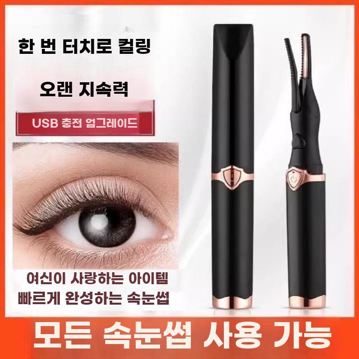 전동 열선 뷰러 전기 히팅 컬러 속눈썹 올림 고정 - 상세 이미지 3