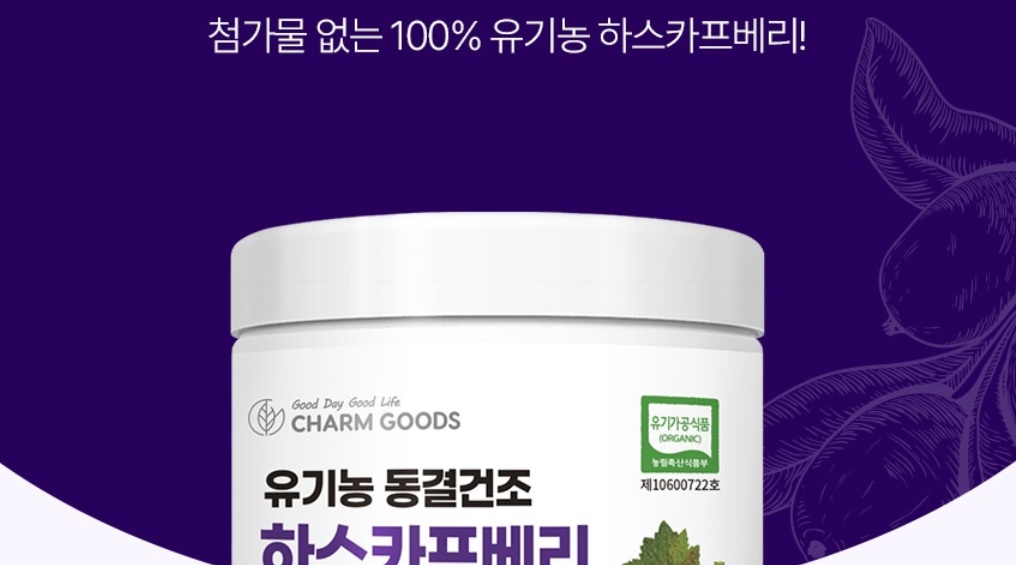 참굿즈 유기농 동결건조 하스카프베리 분말 60g 1개 - 상세 이미지 3
