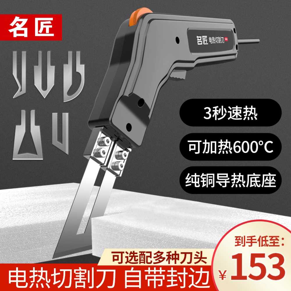열선칼 가열 커터 핸드 전기 폼보드 정밀 단열재 재단 5cm - 상세 이미지 5