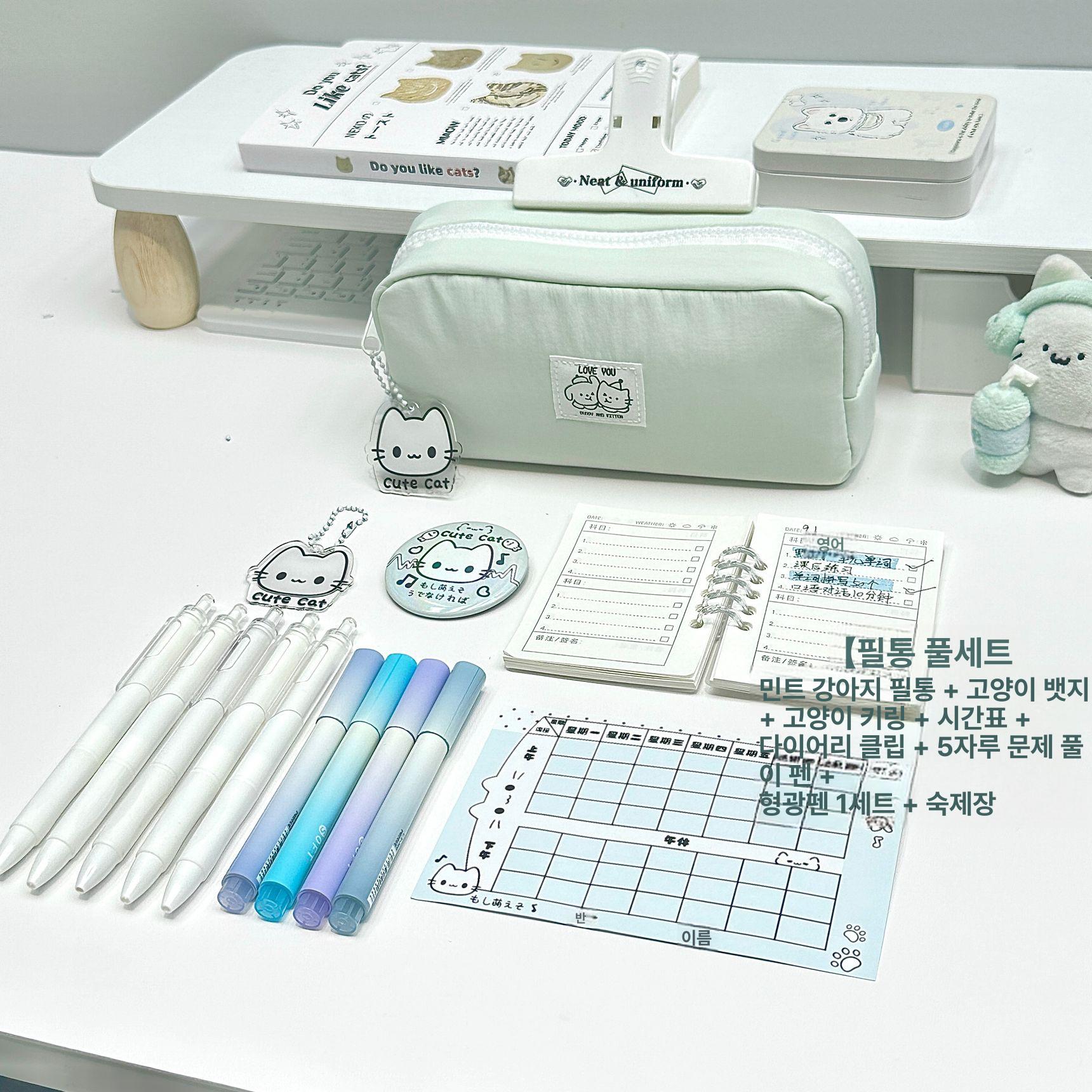 귀여운 민트 강아지 펜슬리브 학생용 박스 풀세트 과학표+5개 노트 1박스+할인 - 상품 이미지