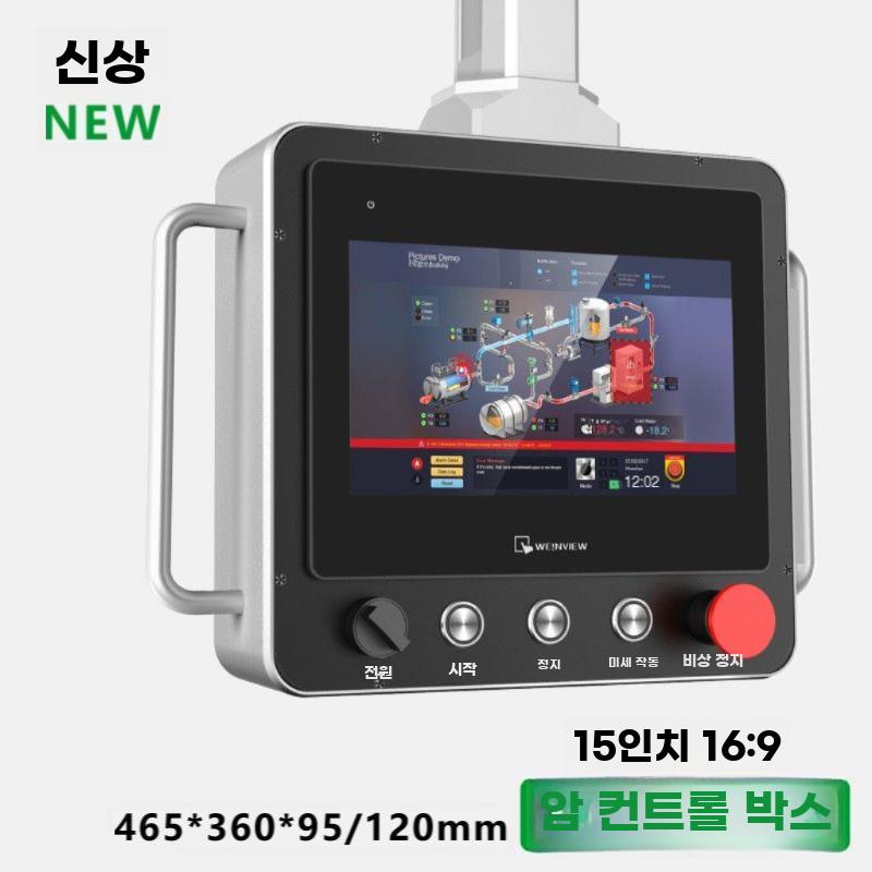 머신제어 암형컨트롤박스 15인치 터치패널 하우징 - 상세 이미지 5