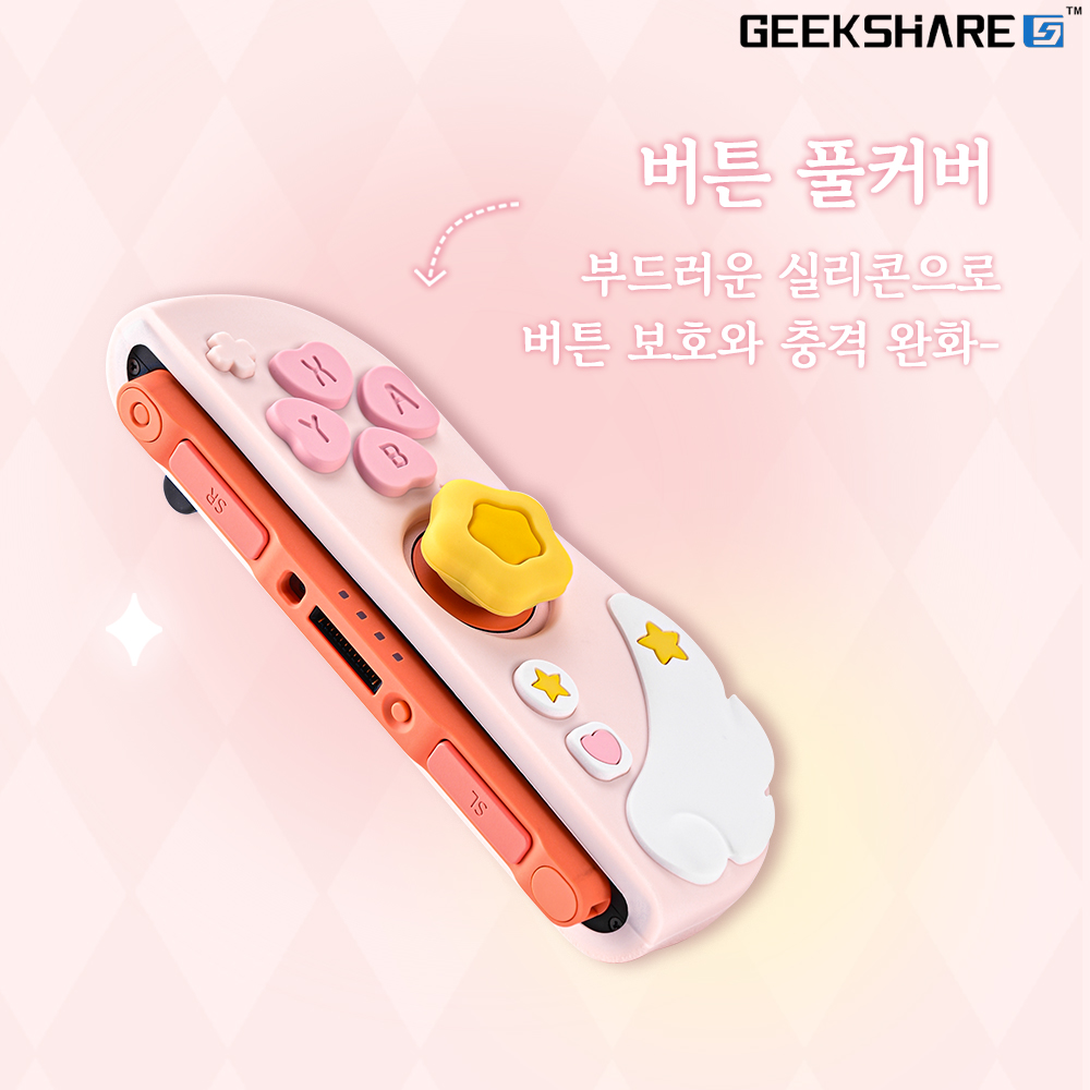 닌텐도 스위치2 케이스 긱쉐어 스타윙 풀커버 이미지 8