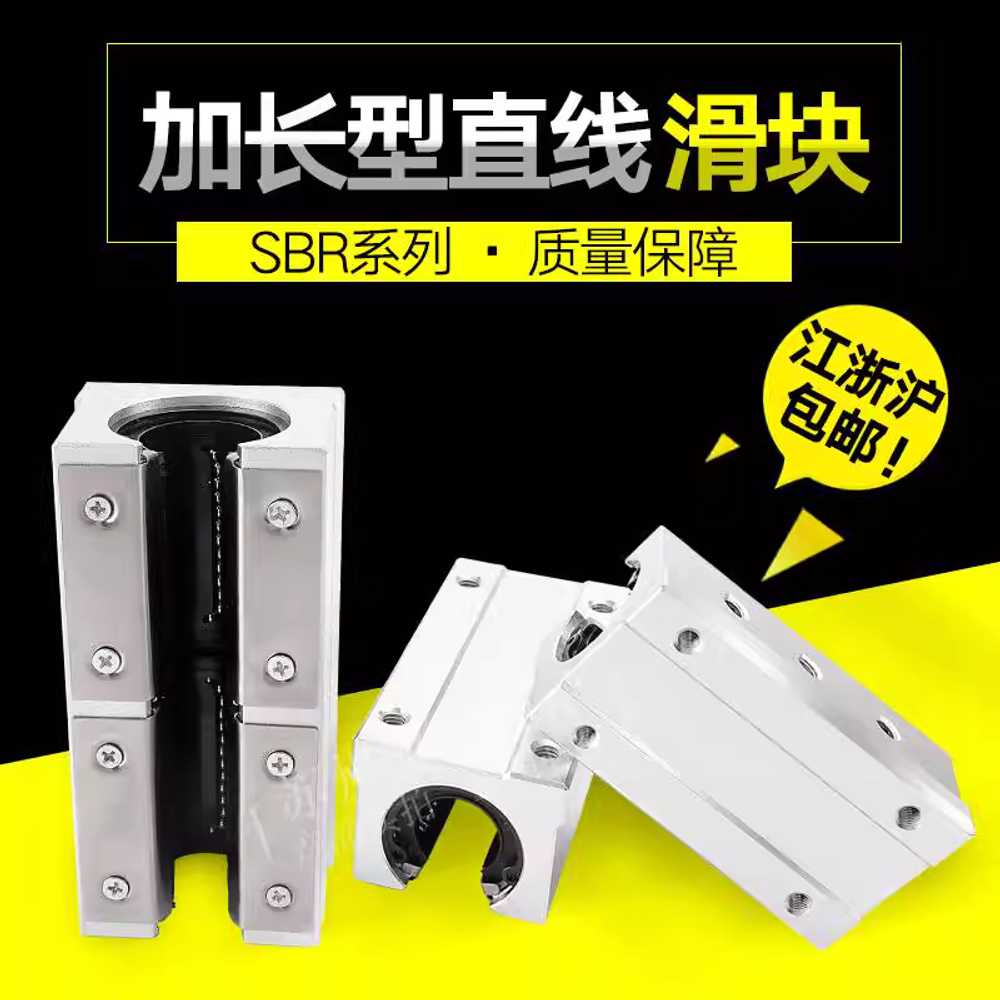 LM 가이드 슬라이더 레일 렌치 리니어 블럭 부품 부싱 500mm SBR12 이미지 7