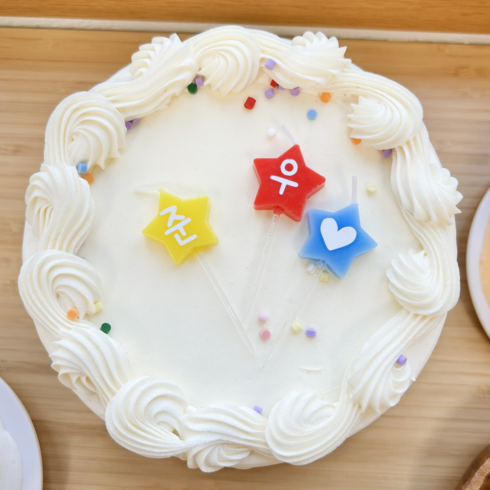 커스텀 글자제작 특이한 인싸 생일초 맞춤 이름초 첫돌 백일 별모양 글자초 1P - 상세 이미지 2