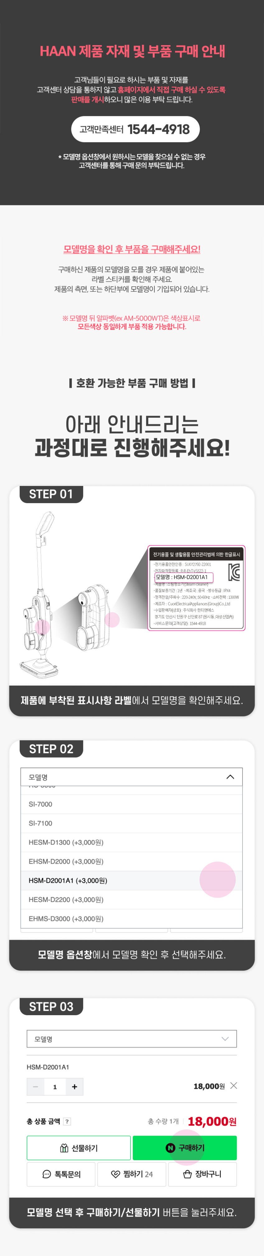 한경희 AS 물걸레청소기 패드 판매처 상세 정보 이미지 1